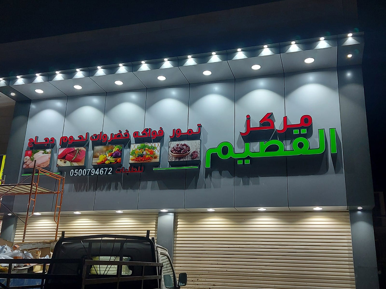 مركز القصيم